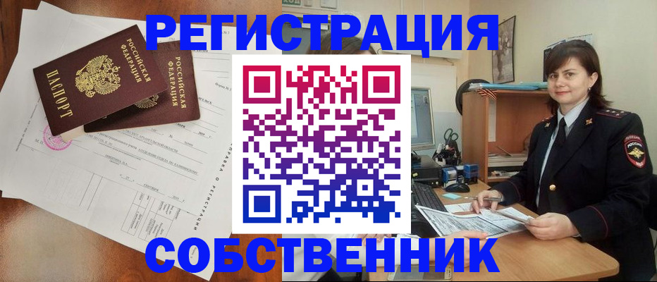 временная регистрация поиск в Красном Куте