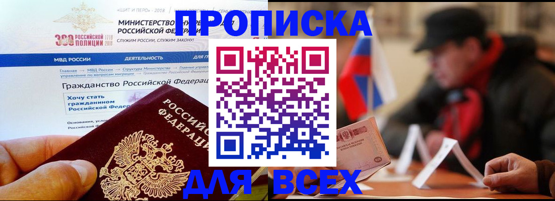 регистрация в Красном Куте