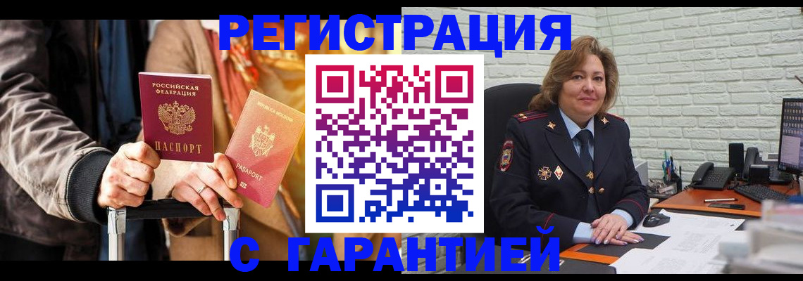 прописка поиск в Красном Куте